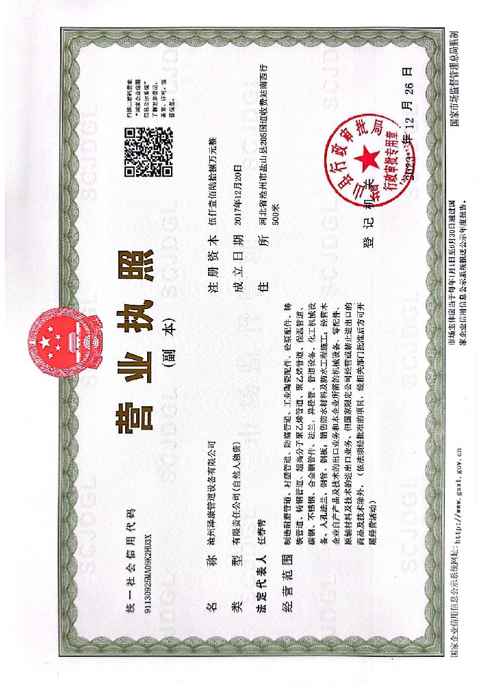 資質(zhì)